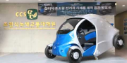 Новый городской электромобиль из Кореи складывается пополам для парковки